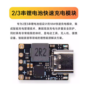 โมดูลชาร์จแบตเตอรี่ลิเธียม 18W ชาร์จเร็ว 4.5V-9.5V อินพุต 1.5A สูงสุด สำหรับอุปกรณ์เสริมแบตเตอรี่โดรน - Product Image 5