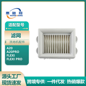 โรโบร็อค A20Pro เครื่องขัดพื้น ฟิลเตอร์มีเดีย M12944 ระบบกรองน้ำสำหรับโรโบร็อค เฟล็กซี่ เฟล็กซี่ โปร - Product Image 4