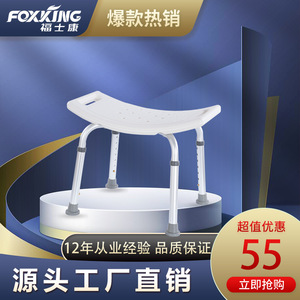เก้าอี้อาบน้ำปรับระดับความสูงได้ของ Foxconn สำหรับผู้สูงอายุ ผู้พิการ และสตรีมีครรภ์ พร้อมที่นั่ง HDPE รับน้ำหนักได้ 160 กก. - Product Image 5