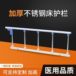 Yingge Foldable Nursing <b>Bed</b> Rails Stainless Steel No Drill Safety Rail For Elderly Patients <b>Disabled</b> People Hospital <b>Beds</b> - Product Image 3