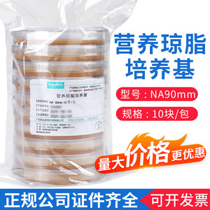 แผ่นเพาะเชื้อสารอาหาร Sunshine Biology ขนาด 90 มม. พร้อมใช้สำหรับเพาะเชื้อจุลินทรีย์ในจานเพาะเชื้อเพ็ตติช - Product Image 4