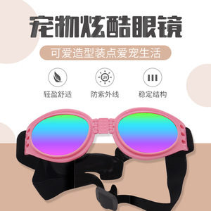 Lunettes de soleil pour animaux de compagnie, pour chiens et chats, protection UV, lunettes en plastique, style dessin animé, accessoire d'été - Product Image 1