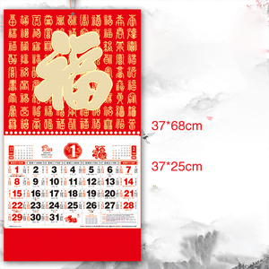 <span class=keywords><strong>Calendrier</strong></span> mural en papier détachable personnalisé promotionnel <span class=keywords><strong>2024</strong></span> avec les jours fériés - Product Image 4