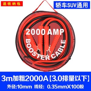 Booster Cable Pure Copper 300A Red Black Passenger Car Jump Starter - Product Image 5