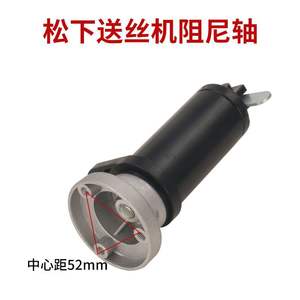 Axe d'amortissement pour alimentateur de fil Panasonic, 20 mm, pour bobine de fil de soudage MIG MAG, accessoire en aluminium - Product Image 2