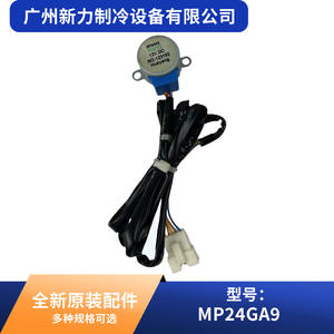 Motor paso a paso híbrido Huayang MP24GAA 12V DC de 2 fases para piezas de aire acondicionado central - Product Image 2