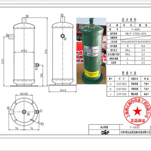Séparateur d'huile centrifuge Fask F 6617GS 1 cylindre, pièce de réfrigération - Product Image 2