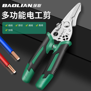 Pince à dénuder les fils Baolian, mâchoires de 1/4 po, en acier au chrome-vanadium, outil électrique industriel - Product Image 4