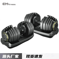 Ensemble d'haltères en acier électroplaqué à réglage rapide 15 vitesses 29,5-42,75 kg avec nylon haute résistance pour l'entraînement de force à domicile