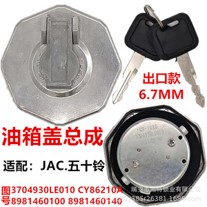 มือจับฝาถังน้ำมันอะลูมิเนียมสีเงิน สำหรับรถอีซูซุ เจเอซี 3704930LE010 CY86210A 8981460100 8981460140 - Product Image 4