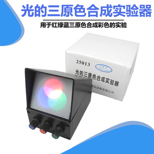 Experimental apparatus for combining the three primary colors of light; demonstrator; three-color light source; <b>physical</b> optics - Product Image 2