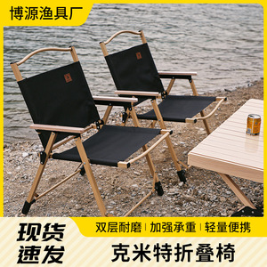 Chaise pliante Kermit pour extérieur, chaise de jardin portable avec accoudoirs en bois et structure en acier pour pique-nique, camping et plage. - Product Image 4