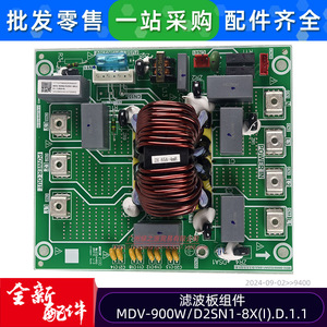 แผงกรองเครื่องปรับอากาศมีเดีย รุ่น MDV-900WD2SN1-8XI สำหรับเครื่องปรับอากาศแบบแยกส่วนหลายจุด ใช้ในเชิงพาณิชย์ - Product Image 3