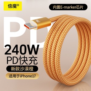Cable de Carga Tipo C Trenzado Bemo 240W Desert Gold, Carga Rápida y Sincronización de Datos para Teléfonos, Tabletas y Laptops - Product Image 2