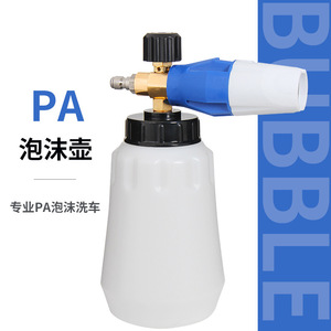 High <b>Pressure</b> Foam <b>Sprayer</b> 1000ml Copper Nozzle Adjustable Car Washer Manual Operation Blue White Black - Product Image 3