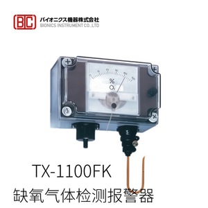 เครื่องตรวจจับภาวะขาดออกซิเจน BIONICS รุ่น TX-1100FX เซ็นเซอร์คุณภาพอากาศสำหรับการตรวจสอบความปลอดภัย - Product Image 2