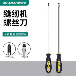 Baolian <b>Screwdriver</b> <b>Set</b> 500 Mm Phillips And Flathead Anti Slip Handle Diy Tool - Product Image 3