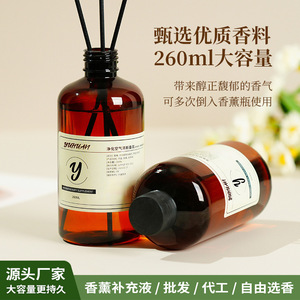 Northern Mu <b>Reed</b> <b>Diffuser</b> Oil 500ml Natural Plant Extract Air Freshener Home Indoor Use - Product Image 3