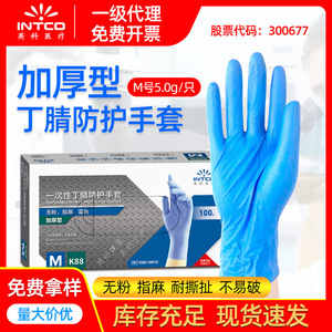 Inco K88 Blue Nitrile Gloves Thickened <b>Powder</b> Free <b>Textured</b> For Household Dishwashing - Product Image 5