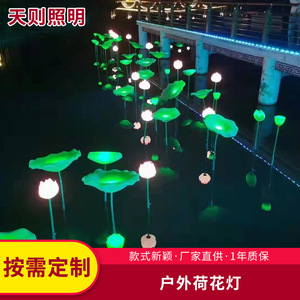 ไฟ LED รูปดอกบัวสำหรับตกแต่งภูมิทัศน์ กันน้ำระดับ IP65 เหมาะสำหรับสวนกลางแจ้ง บ่อน้ำ และสวนสาธารณะ - Product Image 5