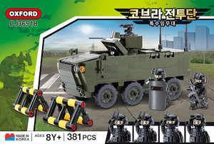 Equipo de Combate Cobra, Equipo de Servicio Especial, Bloques de Construcción de Fuerzas Especiales Élite, Soldado Táctico, Juguete de Ensamblaje para Colección - Product Image 2