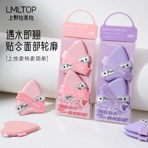 Éponge de maquillage LMLTOP, lot de 2, polyuréthane hydrophile, grande taille, pour une application uniforme avec de l'eau - Product Image 1