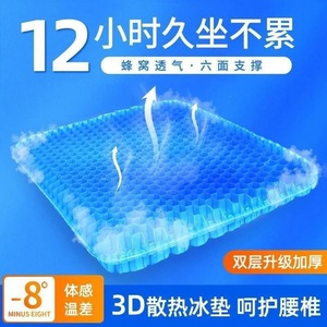 Honeycomb Gel Cooling <b>Cushion</b> Square Car Seat <b>Pad</b> Breathable Heatstroke Prevention Universal Cooling <b>Pad</b> - Product Image 4