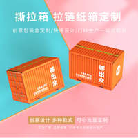 Boîte d'expédition en carton personnalisée GMI avec gaufrage, pelliculage mat, recyclable, fermeture auto-adhésive, bande de déchirement à fermeture éclair, pour crème pour les yeux