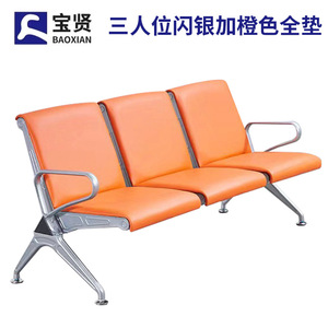Silla de Espera Bao Xian de 3 Plazas, Naranja, Completamente Acolchada, para Uso Público en Aeropuertos y Hospitales - Product Image 1