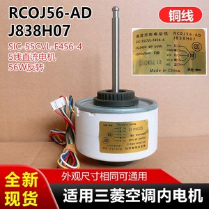 Motor Mitsubishi Rc0j56-Ad DC 340v 56w 1500rpm para piezas de aire acondicionado - Product Image 5