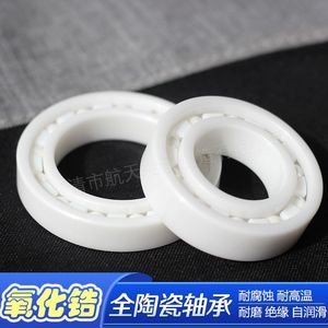 HTMW Ceramic Ball Bearing 6902CE 15mm Inner Diameter Zirconium <b>Oxide</b> Full Ceramic Sealed Design - Product Image 3