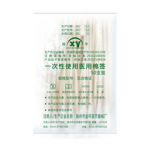 Coton-tiges médicaux stériles Xiaoyu, jetables, 8 cm, 10 cm, à usage unique, pour le nettoyage et la désinfection domestiques - Product Image 2