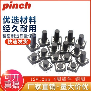 สวิตช์สัมผัส 12x12 มม. ปุ่มกดแนวตั้ง 4 ขา หัวสีดำ รูปทรงสี่เหลี่ยม สายทองแดง SPST 3.3VDC 500mA - Product Image 6