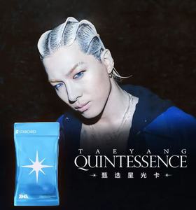 20 Cajas al por Mayor TAEYANG QUINTESSENCE Premium Starlight Cards Blind Box Juego de Cartas Coleccionables de Celebridades Coreanas Populares - Product Image 3