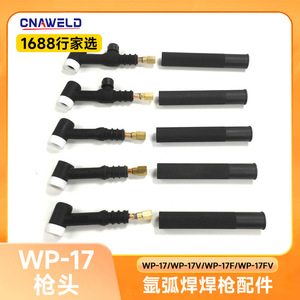 หัวเชื่อม WP-9 แบบระบายความร้อนด้วยอากาศ สำหรับเชื่อม TIG อัตโนมัติ ด้ามจับตรง WP9 และหัวเชื่อมแบบงอ WP9F ขายส่งจากผู้ผลิต - Product Image 5