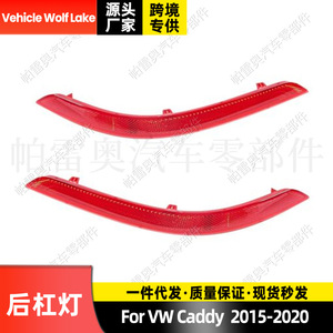 Luz trasera para parachoques de vehículo Wolf Lake, forma de menisco, para Volkswagen Caddy 2015 2020, compatible con Led 5050 - Product Image 5