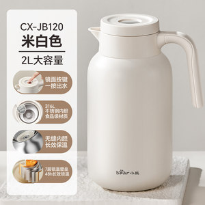 กระติกน้ำสแตนเลส Bear ขนาด 2 ลิตร ความจุใหญ่ สำหรับใช้ในบ้าน - Product Image 1