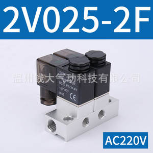 Pneumatic 2V025-08 Multi-Way Integrated Solenoid <b>Valve</b> Combination Manifold Normally Closed <b>Control</b> <b>Control</b> <b>Valves</b> - Product Image 6