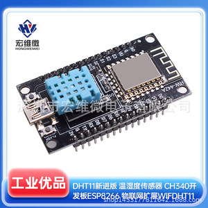 Carte de développement IoT Wi-Fi Hongwei Micro HW-442A ESP8266 avec CH340 pour capteur de température et d'humidité - Product Image 5