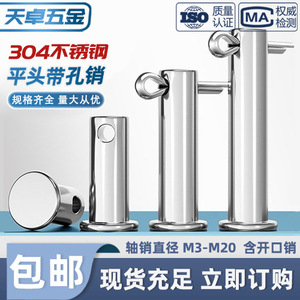 304 Stainless Steel Dowel Pin Round Head With Hole Cylindrical Locating Pin For General Equipment Manufacturing - Product Image 4