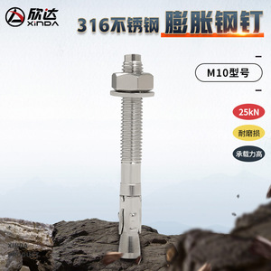 Xinda Vis d'expansion M10 en acier inoxydable pour ancrage de point d'attache d'escalade et fixation de hamac - Product Image 4