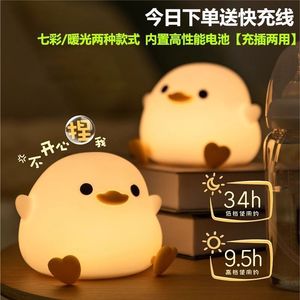 ไฟกลางคืนรูปเป็ดซิลิโคน ไฟ LED ควบคุมด้วยการสัมผัส ใช้พลังงานจาก USB สำหรับห้องนอน ช่วยถนอมสายตา ใช้เป็นโคมไฟให้นมลูก - Product Image 4