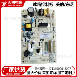 Refrigerator <b>Control</b> Panel Gr B22vp 50971936 220 240V Electric Temperature <b>Control</b> <b>Thermostat</b> High Efficiency - Product Image 2