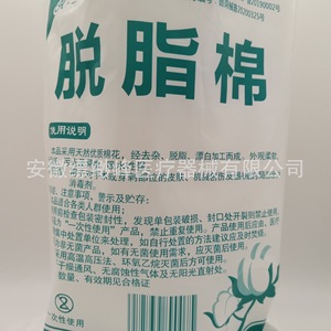 Coton absorbant médical Hefuchendu (environ 500g), Rouleaux de coton médical (environ) 400g), Tampons démaquillants (non stériles) - Product Image 5