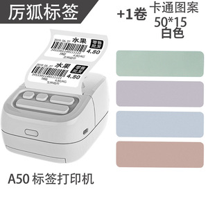 A50 Label <b>Printer</b> 50x15mm <b>White</b> Labels Bluetooth Portable Thermal <b>Printer</b> For Barcodes Receipts Tags - Product Image 1