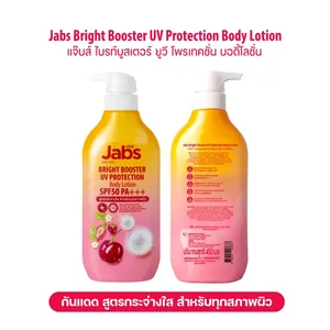 Lotion corporelle Jabs BRIGHT BOOSTER UV PROTECTION SPF50 PA+++ Produit de Thaïlande - Product Image 4