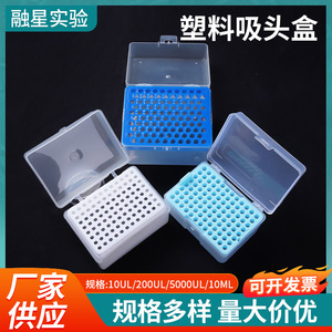 Pipette Tip Box 60 Well 96 Well 100 Well Plastic <b>Stackable</b> Transparent <b>Storage</b> <b>Container</b> For Lab Use - Product Image 5