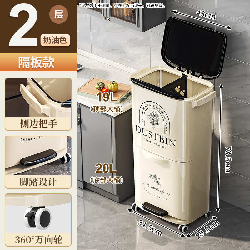 Divisorio superiore divisorio inferiore-giallo crema