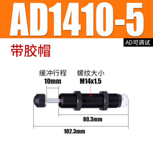 Amortiguador Hidráulico de Presión Ajustable AD1410-5/2016/2030/2540/2580/3650/4275-N para Chevrolet Aveo Accent Delantero Trasero - Product Image 5