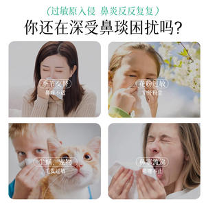 Pommade à base de plantes Nanjing Tongrentang Medical Nasal Allergen Blocker 15g pour le traitement de la rhinite allergique et de l'asthme - Product Image 4